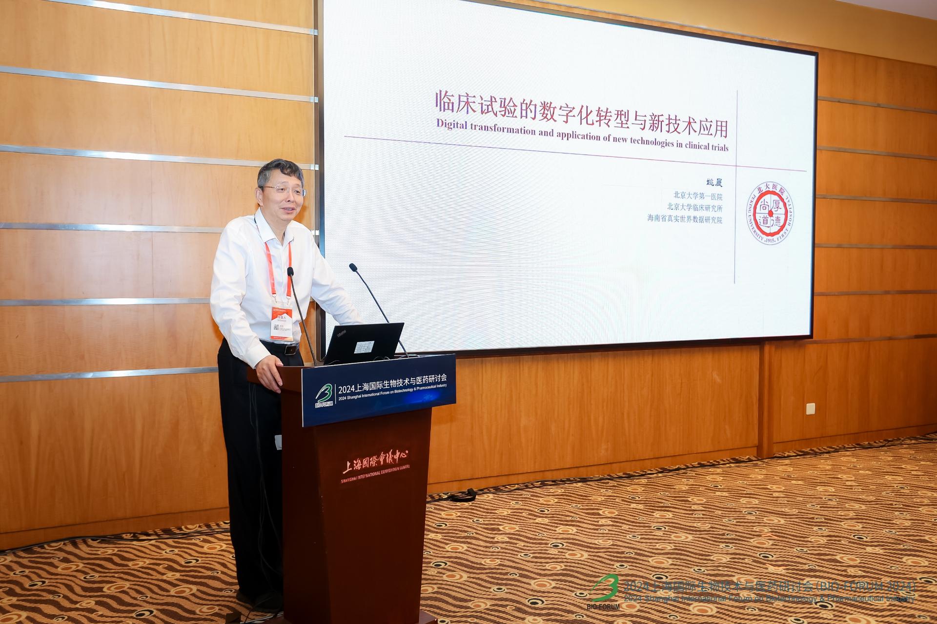北京大学第一医院姚晨：数字化有望改变临床试验模式